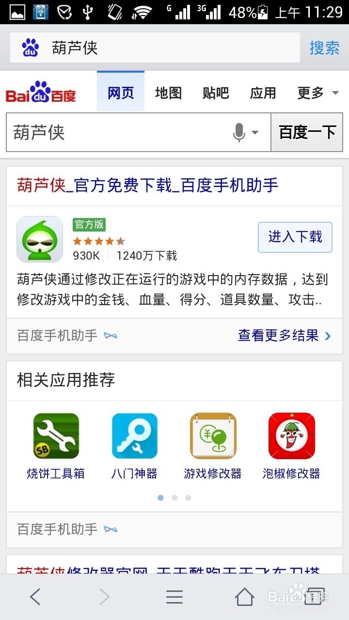 今天教大家怎么设置空间尾巴