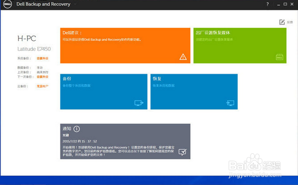安全舒适续航惊人 戴尔Latitude 14 7000评测