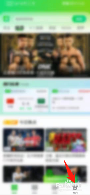 爱奇艺体育App如何修改收货地址