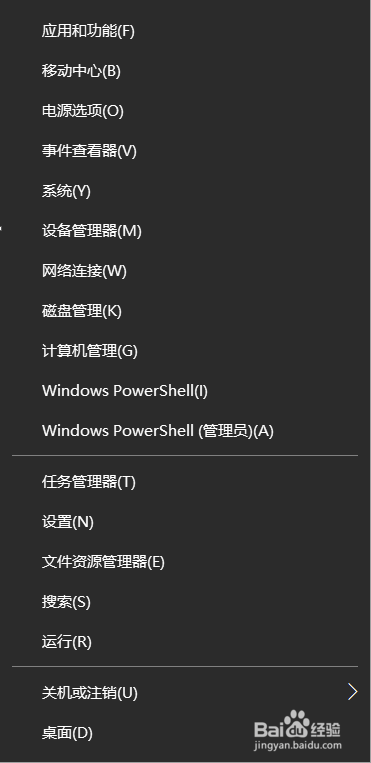 windows10操作系统卸载程序方法