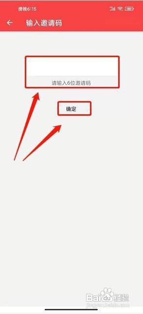 美骑到哪填写邀请码