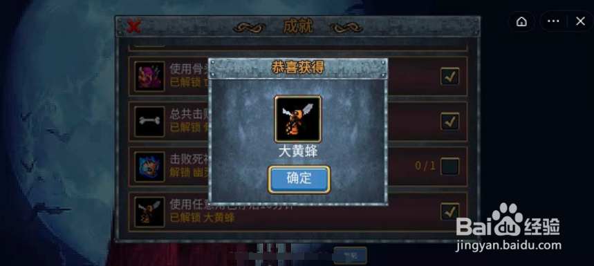 地下城割草大黄蜂怎么获得
