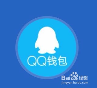 <b>QQ钱包余额如何提现 取款</b>