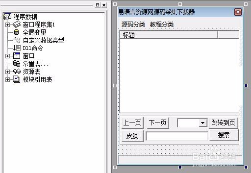 易语言源码一键下载器