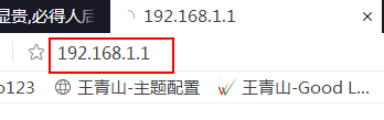 使用电脑怎样修改Wifi密码
