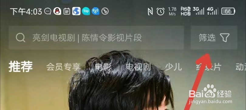 西瓜视频如何看电视剧