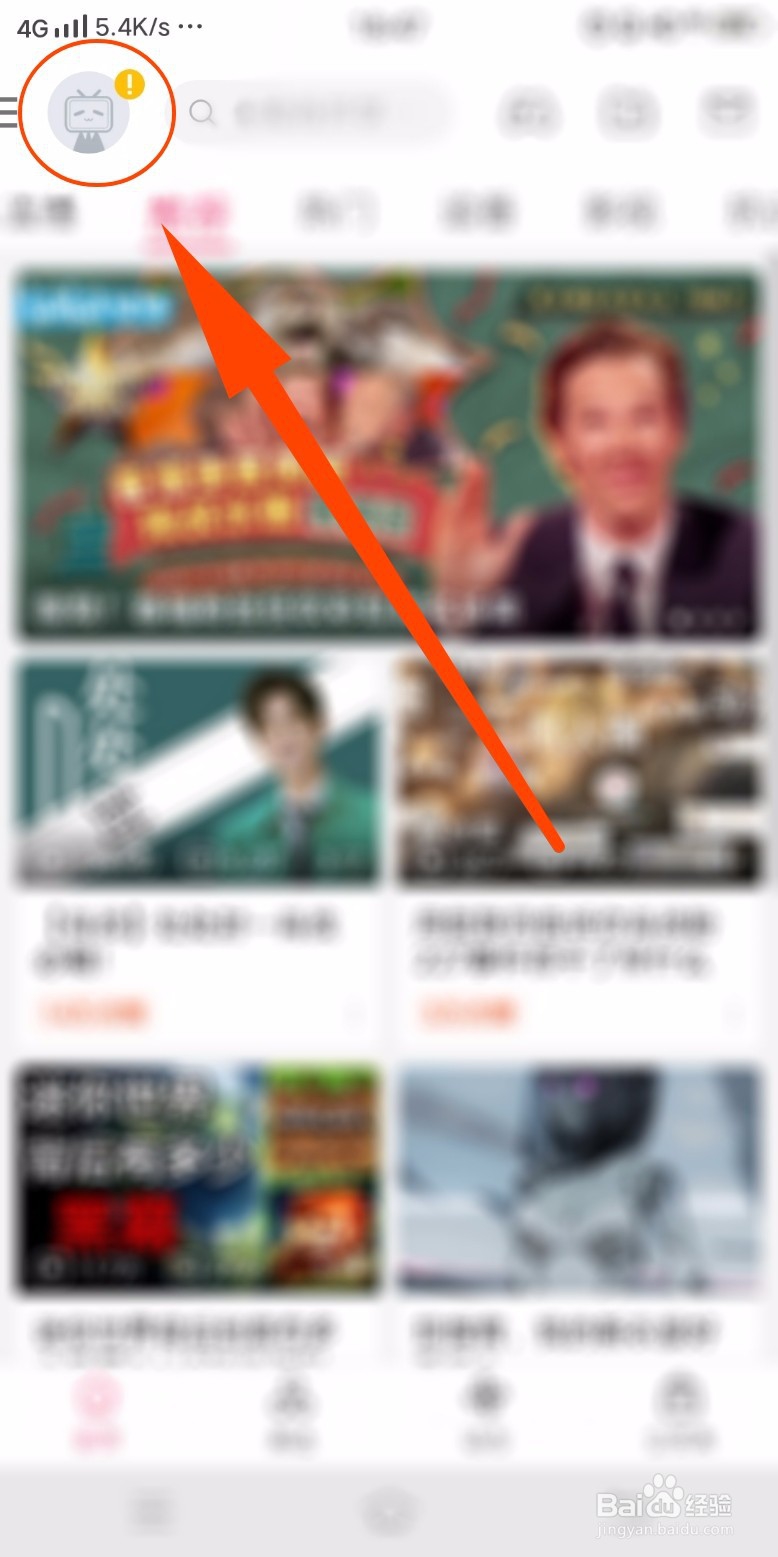 哔哩哔哩如何选择小窗播放尺寸