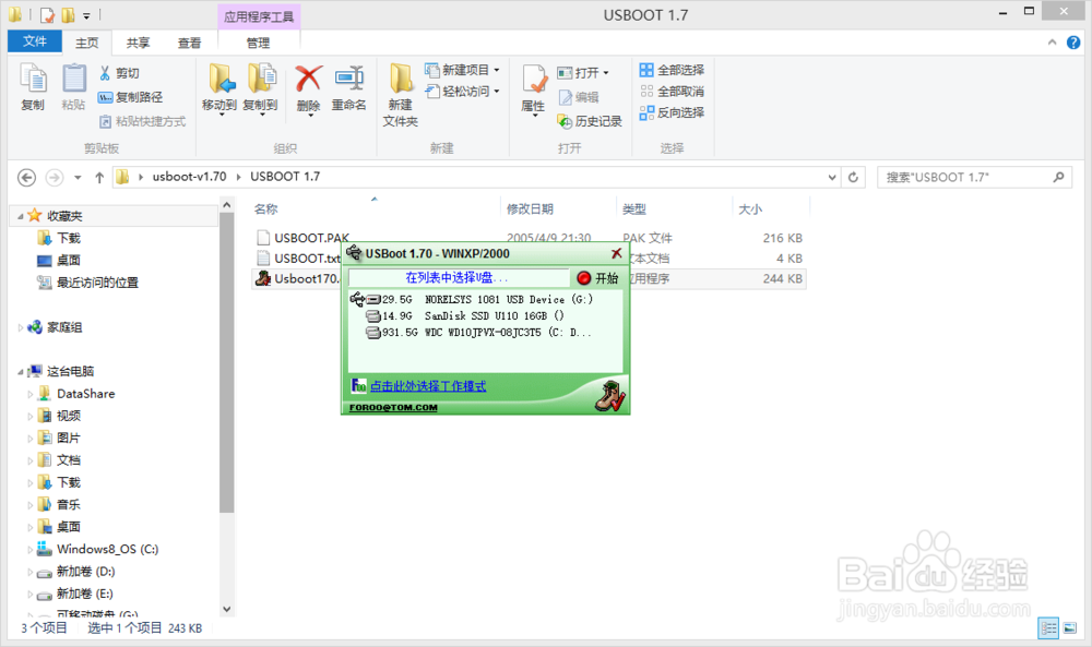 TF卡制作成启动盘后，再格式化插入手机无法识别