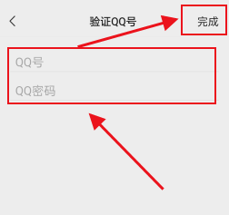 微信如何绑定QQ号