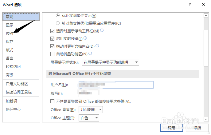 Word运行慢 Word卡电脑 Word很卡的解决方法