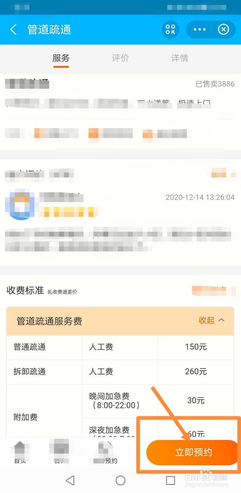厨房主管道堵了怎么办？如何处理