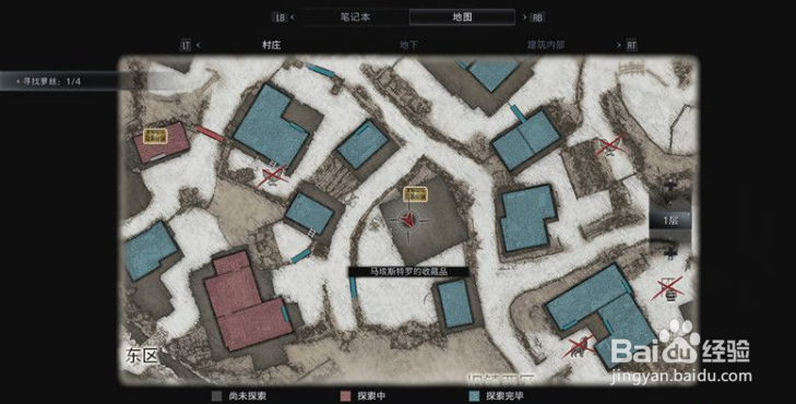 生化危机8 收集篇 古村2