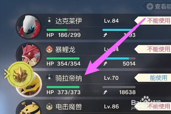 阿尔宙斯骑拉帝纳怎么改变形态