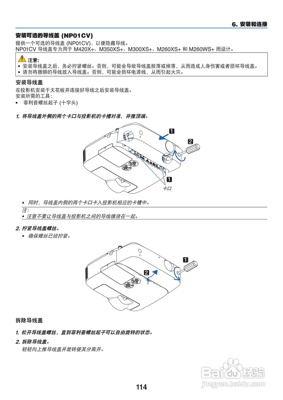 NEC NP-M260W+投影机使用说明书:[13]