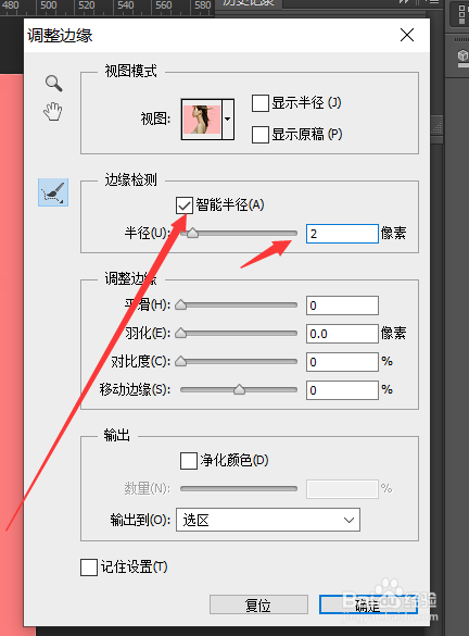 PS对人物头发如何进行抠图