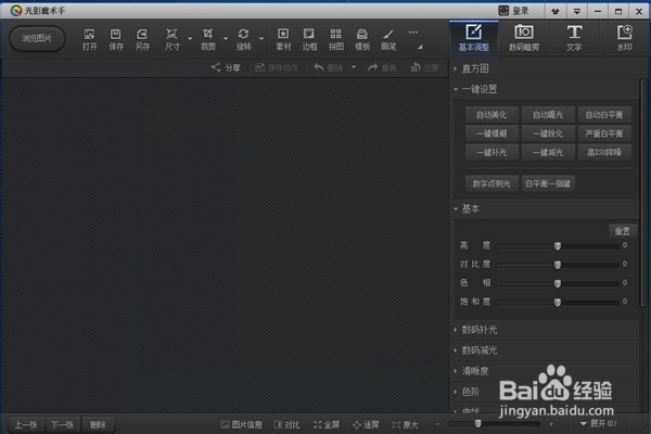 如何处理百度经验图片包含图片批处理方法