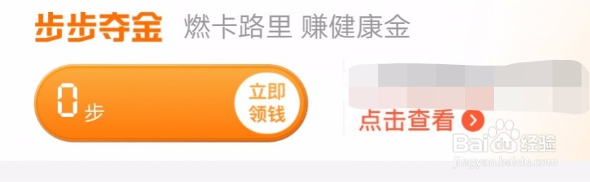 平安好医生如何上课领金