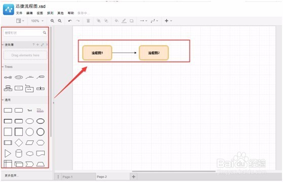 如何使用流程图制作工具在线画流程图和思维导图