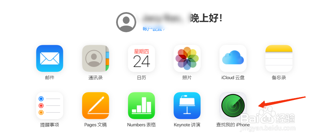 怎么设置手机丢失模式