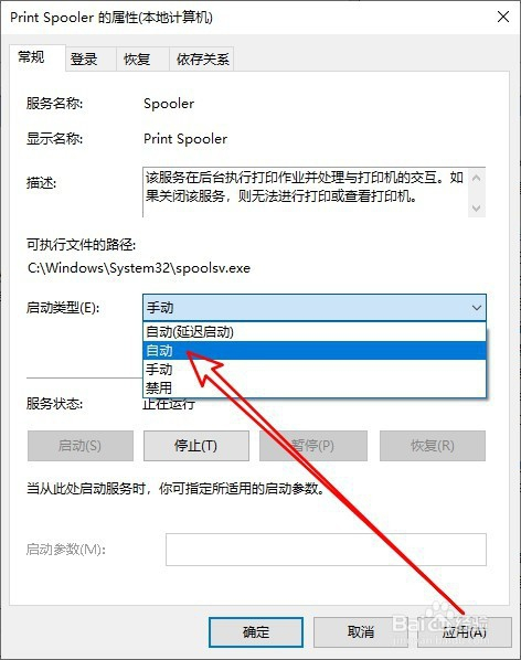 共享打印機時提示無法保存打印機設置?