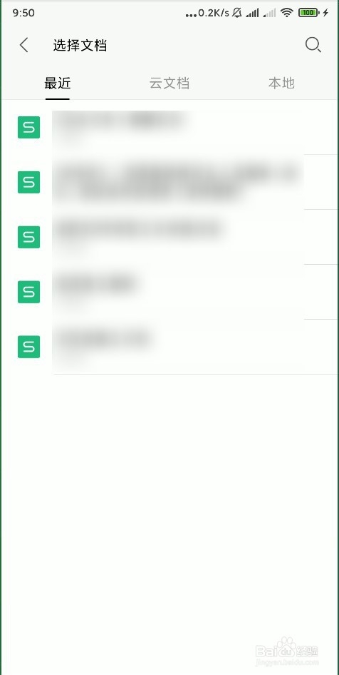 怎样使用手机 WPS Office 修复损坏的文档