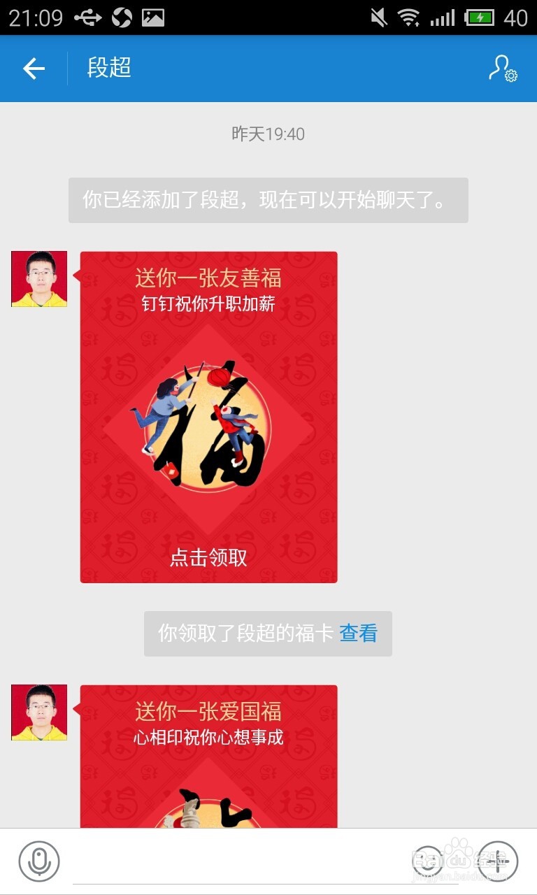支付宝集五福攻略