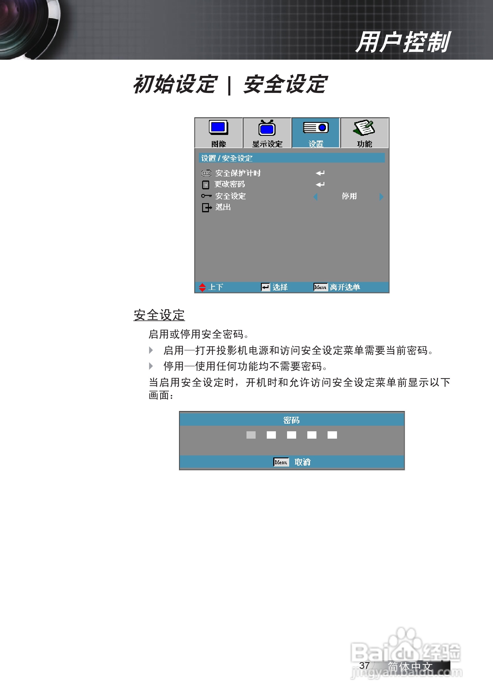 Optoma奥图码EP7155i投影机使用说明书:[4]