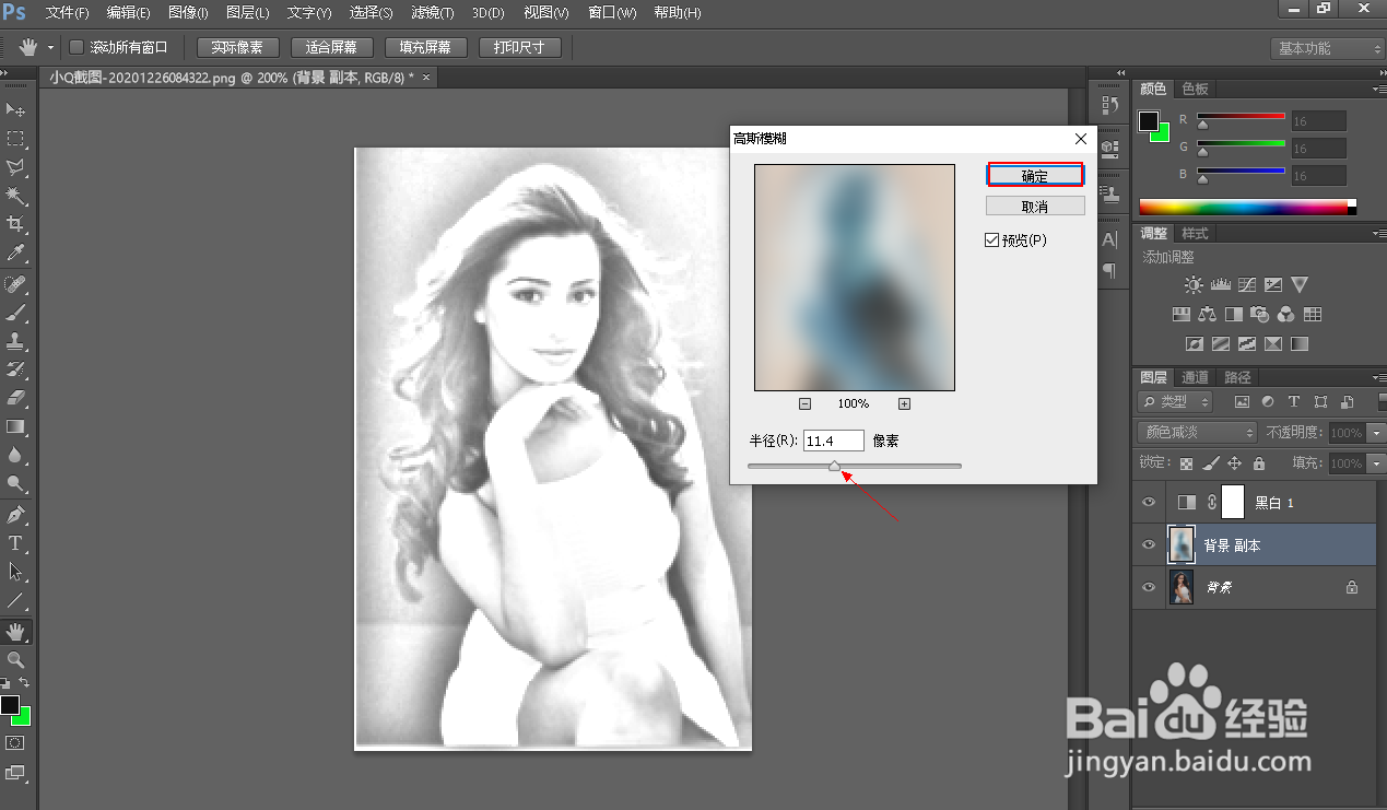 如何用Photoshop制作人物铅笔画像
