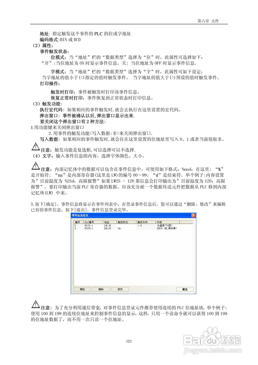 MT4000系列触摸屏使用手册:[13]
