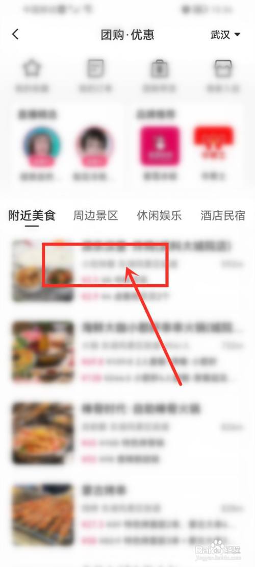 快手团购怎么下单