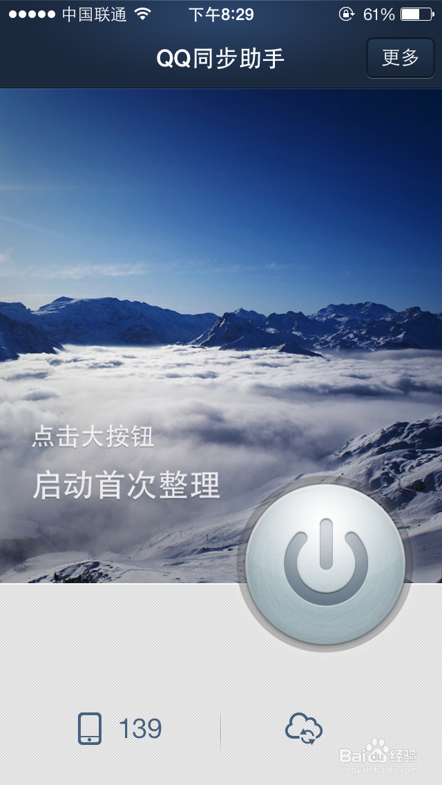 手机通讯录导入电脑或一个手机里