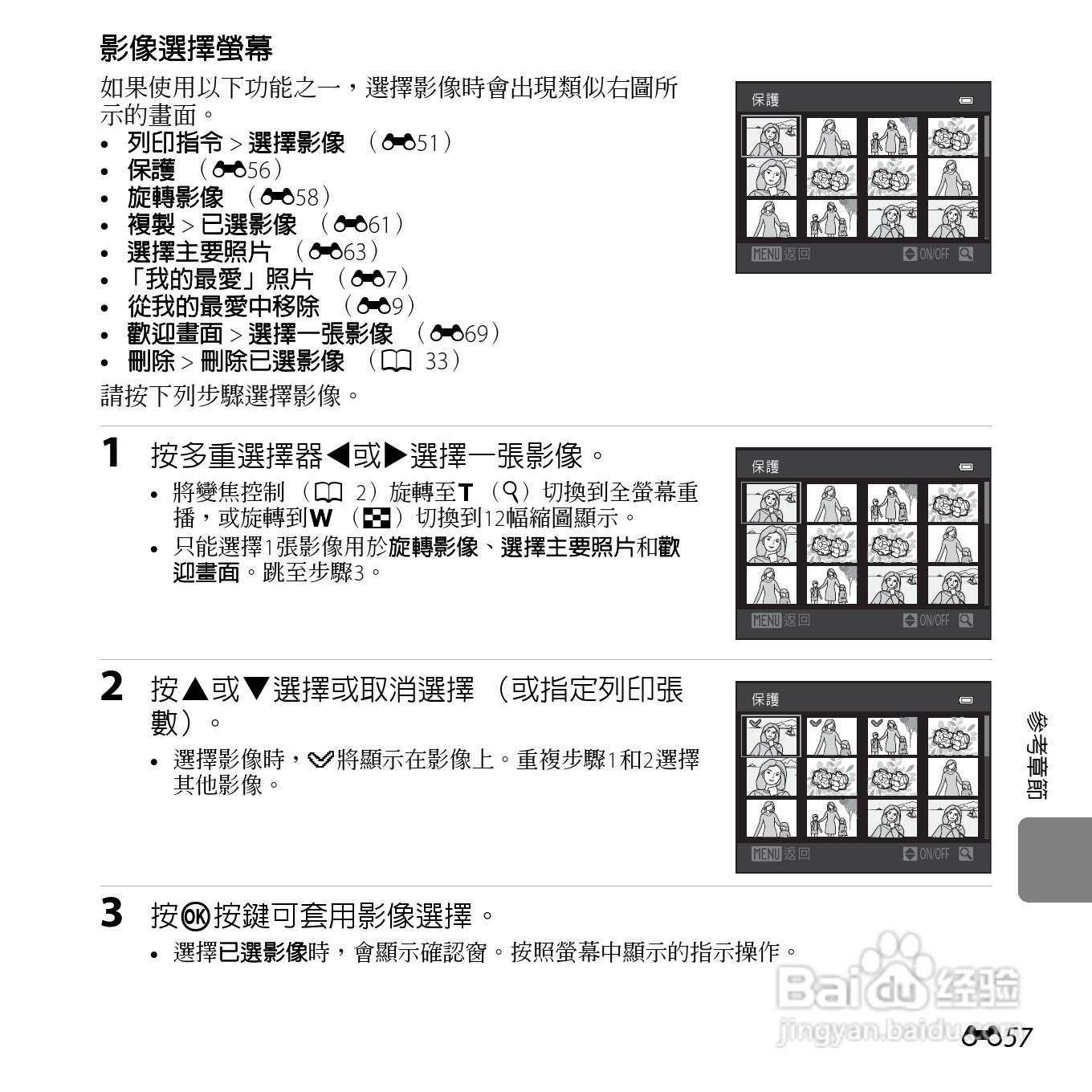 尼康COOLPIX L610数码相机使用说明书:[18]