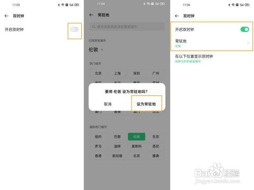 OPPO Find X3如何手动更改日期和时间？