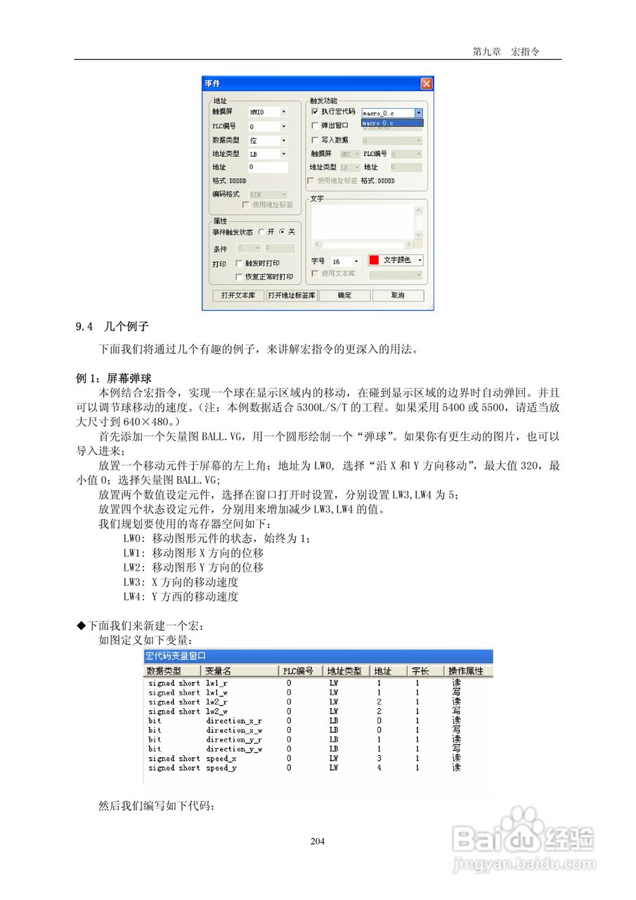 MT5000系列触摸屏使用手册:[21]