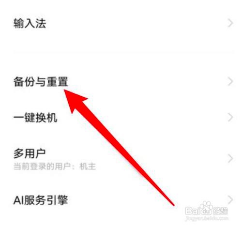 vivo X70如何重置网络？