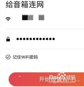 小爱音箱是怎么重新连接网络的？
