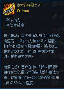 S6羊刀适合那些英雄有什么属性
