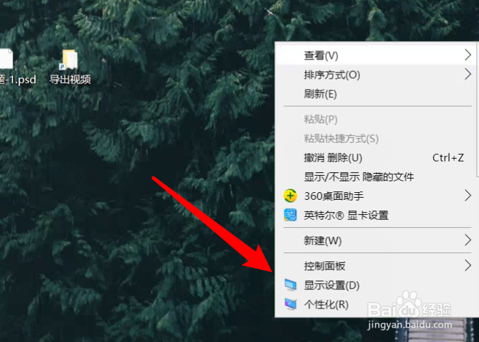电脑屏幕怎么调大调小