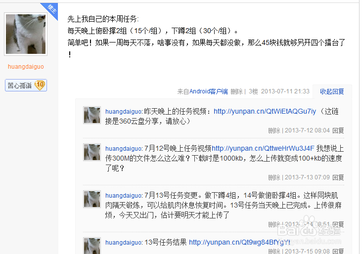 如何培养毅力——戒小说戒游戏,积极生活