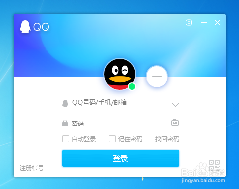 电脑版QQ怎样分享屏幕给好友