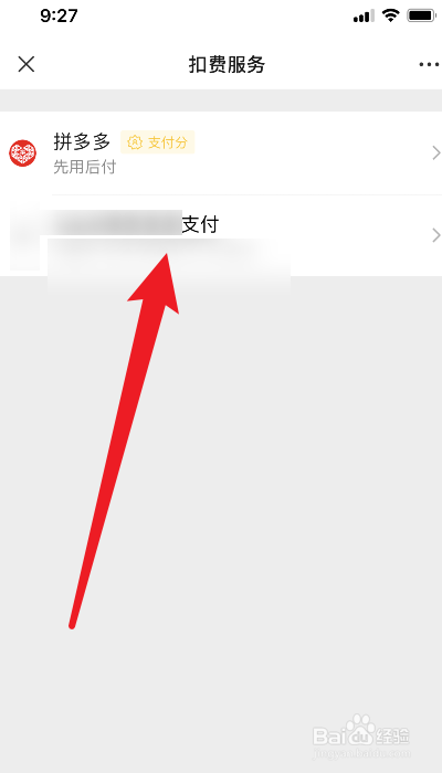 微信怎么取消自动续费?