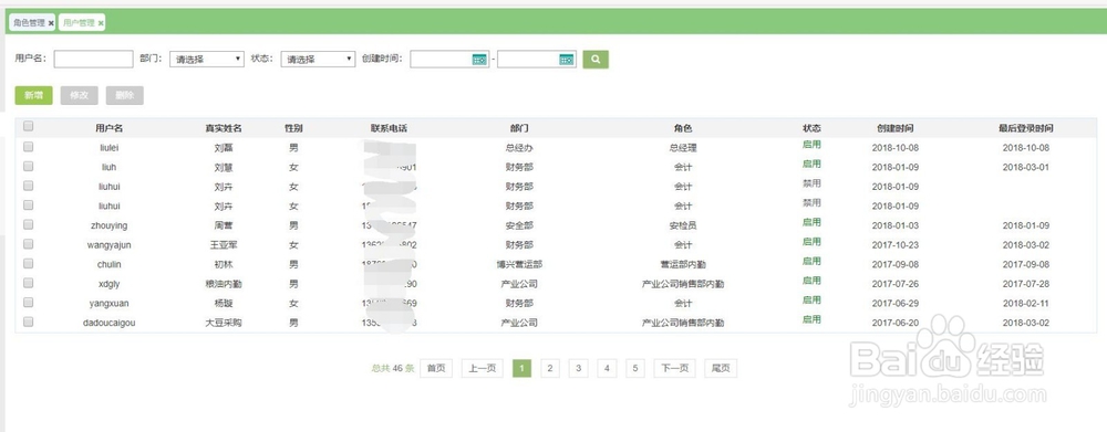 如何设置jsp页面中table的宽度