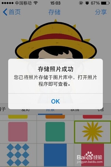 myotee脸萌IOS商店怎么下载 怎么玩 怎么DIY