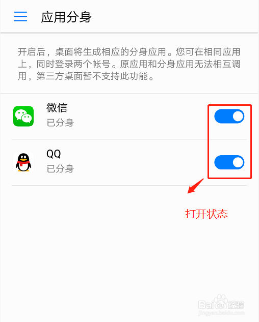 手机如何同时登陆两个微信？