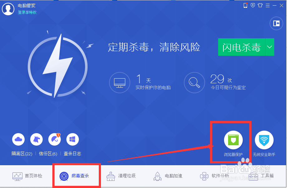 设置默认浏览器 如何把浏览器设为默认