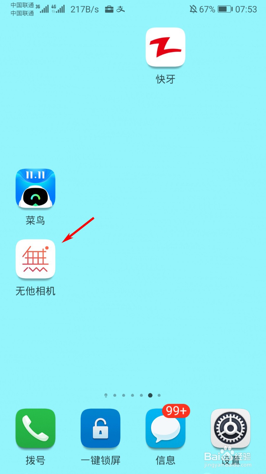 无他相机怎么打开高清拍照模式