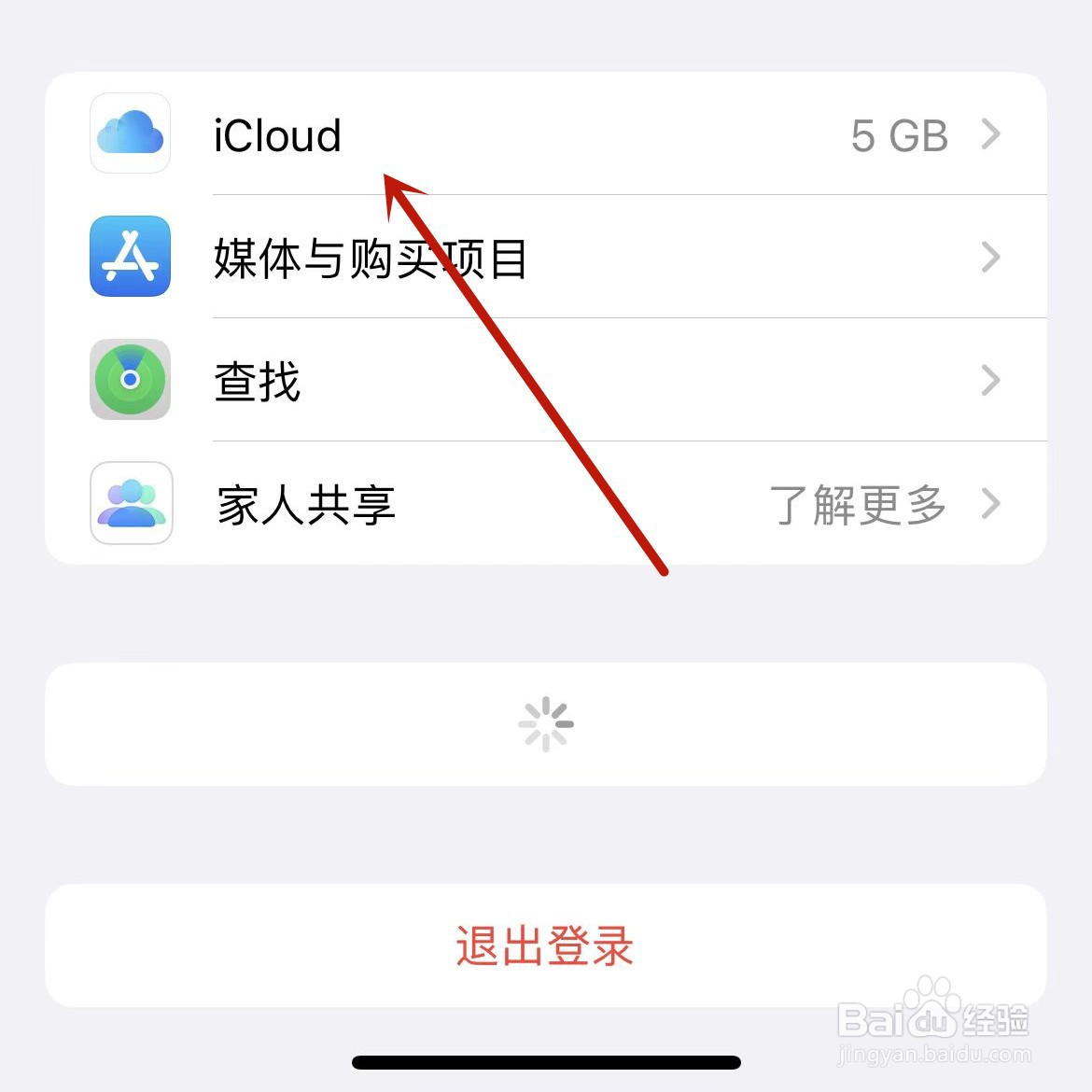 iphone日历垃圾邮件怎么删除