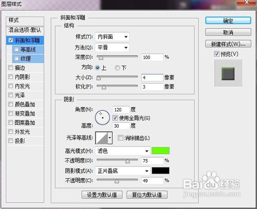 怎样在Photoshop中创建3D地图