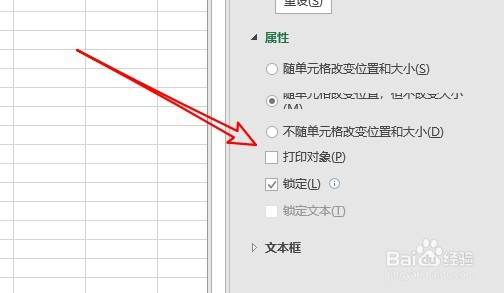 excel2019在哪解决表格中图片无法打印问题