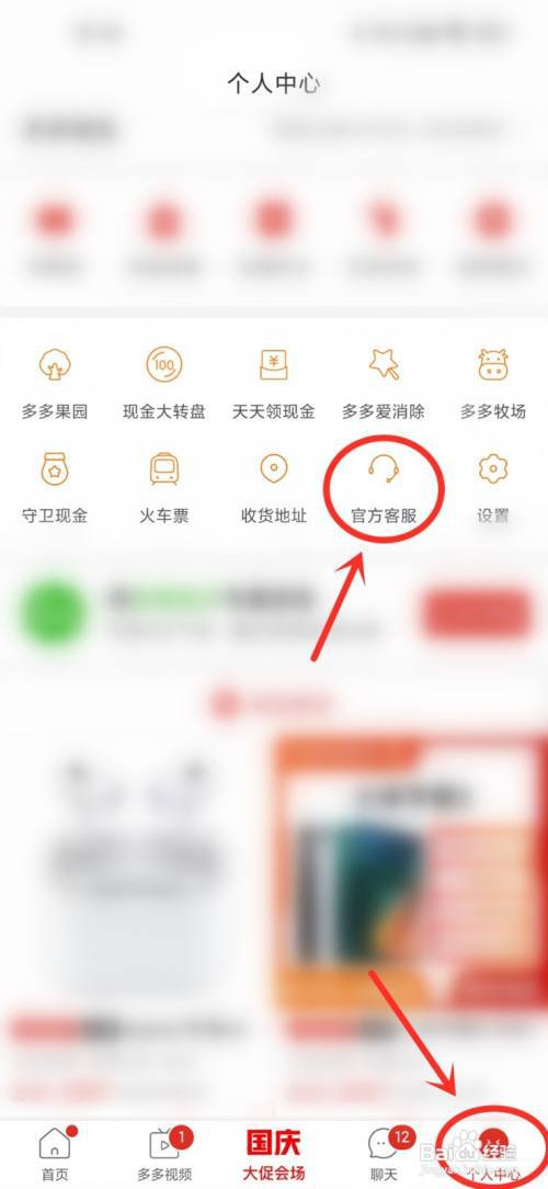 怎样查拼多多退款的账户
